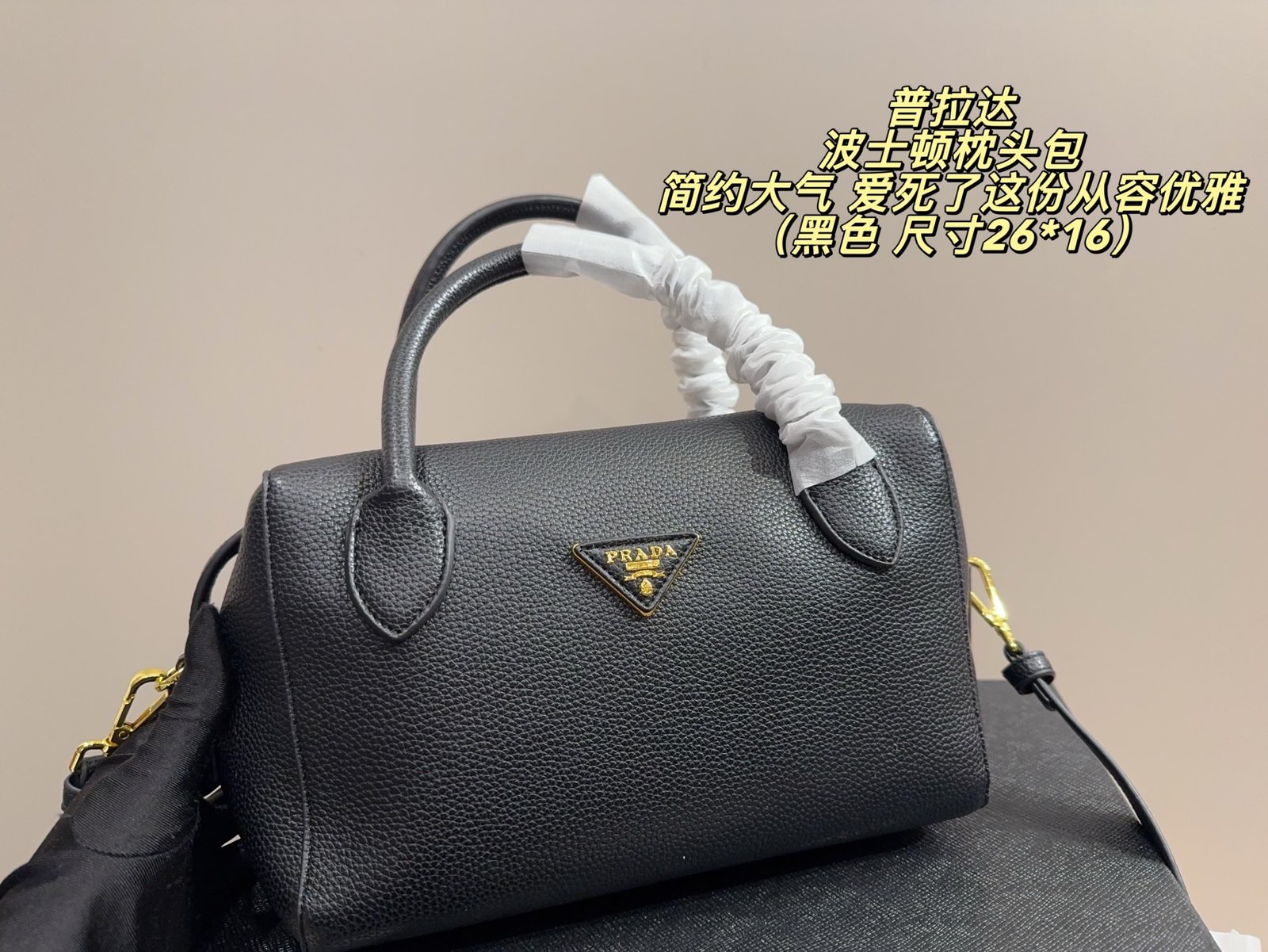 Prada Boston Pillow Bag