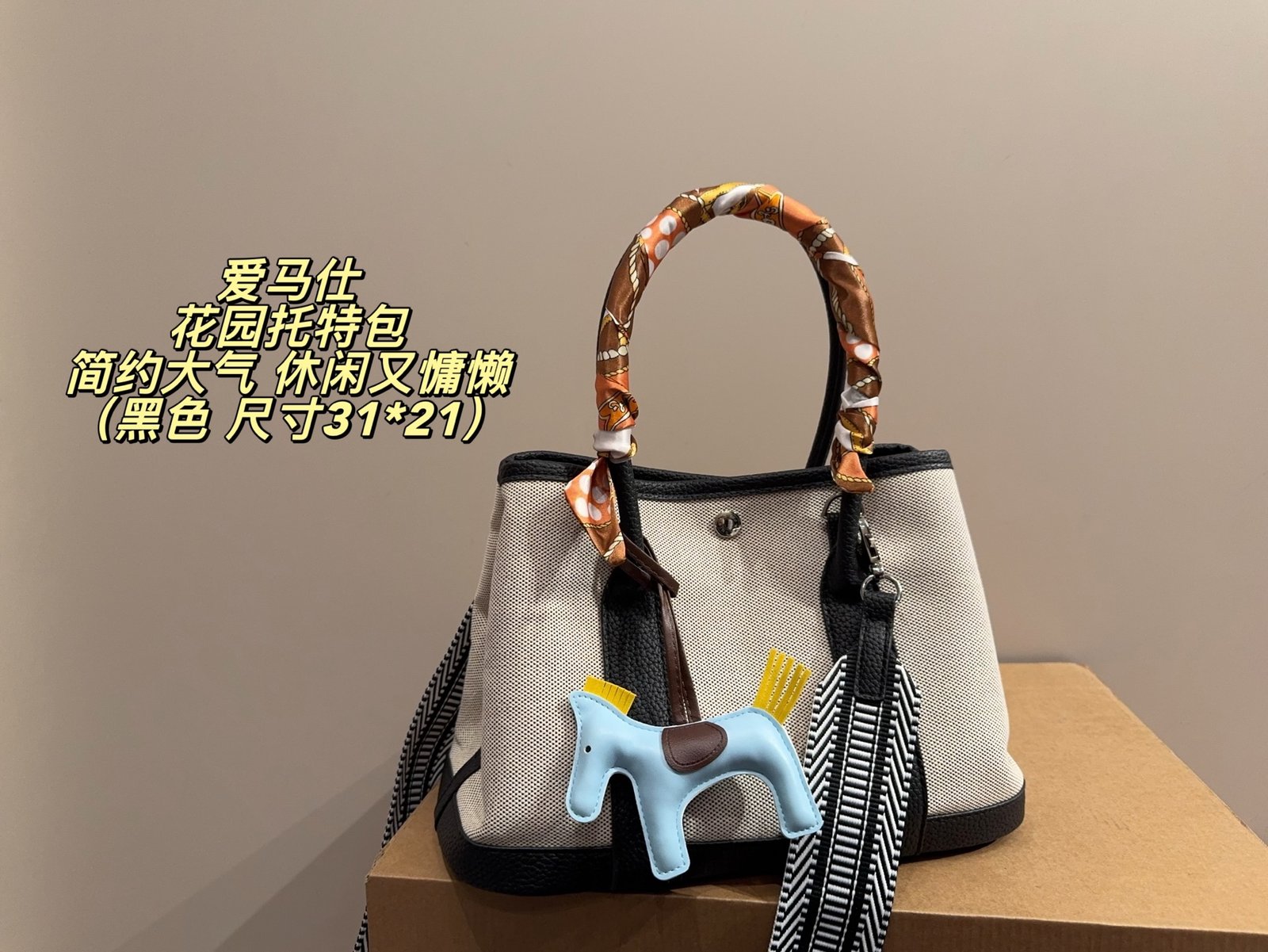 Hermes Garden Tote Bag